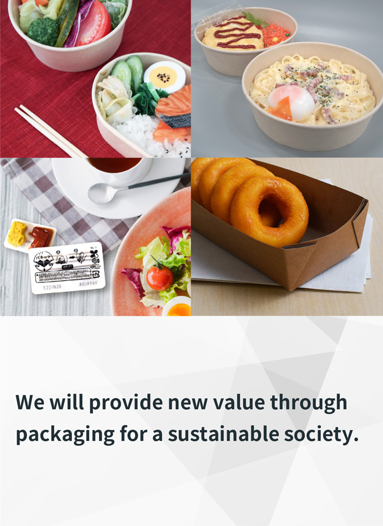 We will contribute to the realization of a sustainable society through technological innovation in packaging and the creation of new value.