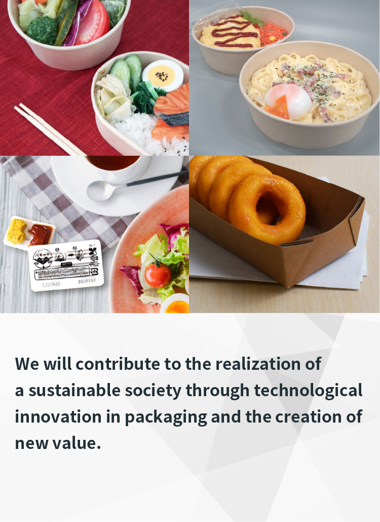 We will contribute to the realization of a sustainable society through technological innovation in packaging and the creation of new value.
